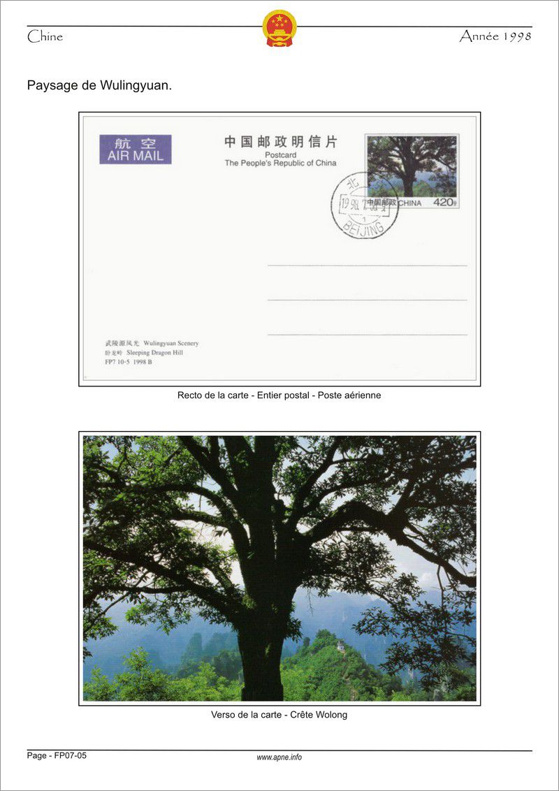 chine-1998-FP07-00.jpg
