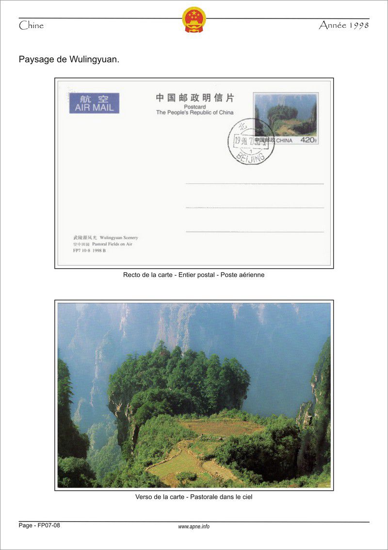 chine-1998-FP07-08.jpg
