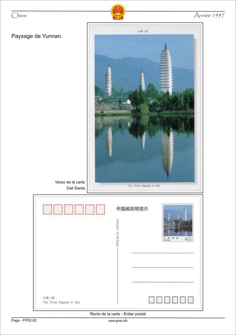 chine-1997-FP02-00.jpg