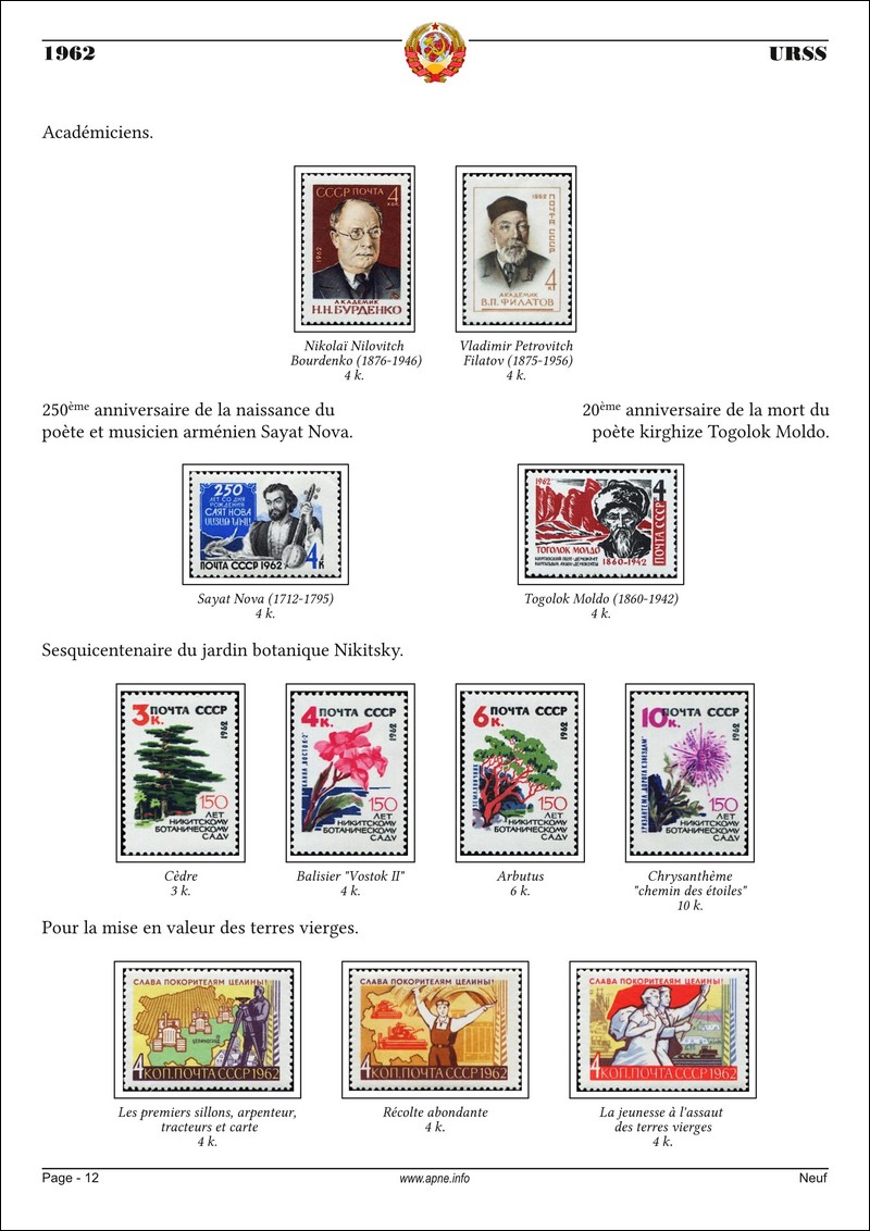URSS-1962-12-N.jpg