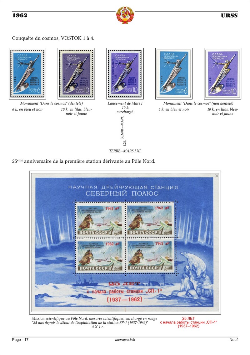 URSS-1962-17-N.jpg