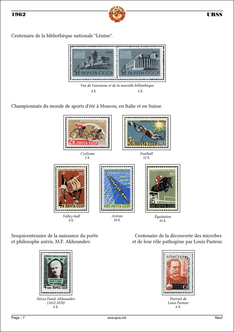 URSS-1962-7-N.jpg