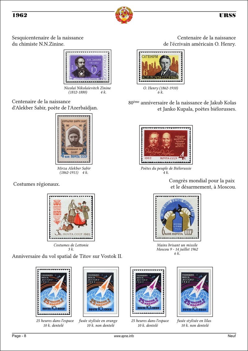 URSS-1962-8-N.jpg